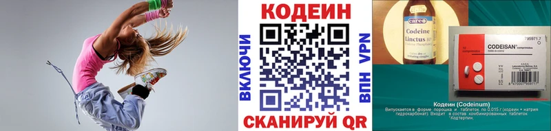 Codein напиток Lean (лин) Нязепетровск