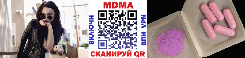 МДМА кристаллы где продают наркотики Нязепетровск